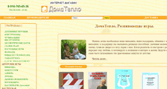 Desktop Screenshot of domateplo.com