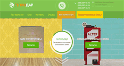 Desktop Screenshot of domateplo.com.ua