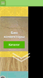 Mobile Screenshot of domateplo.com.ua